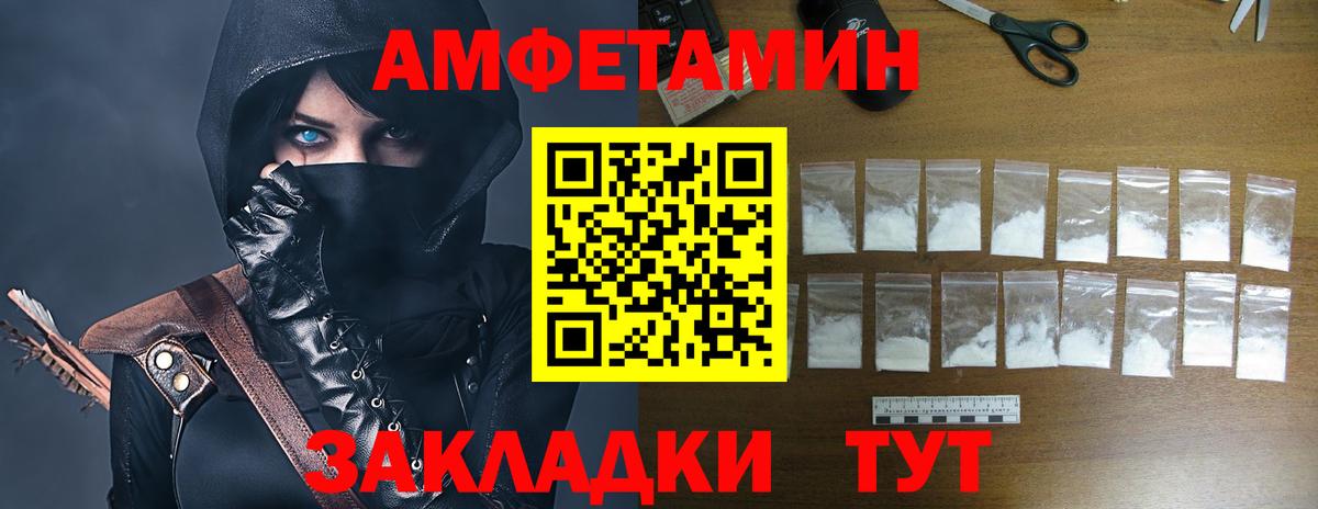 Сафоново  АМФЕТАМИН 97%  Amphetamine  Вход с VPN 