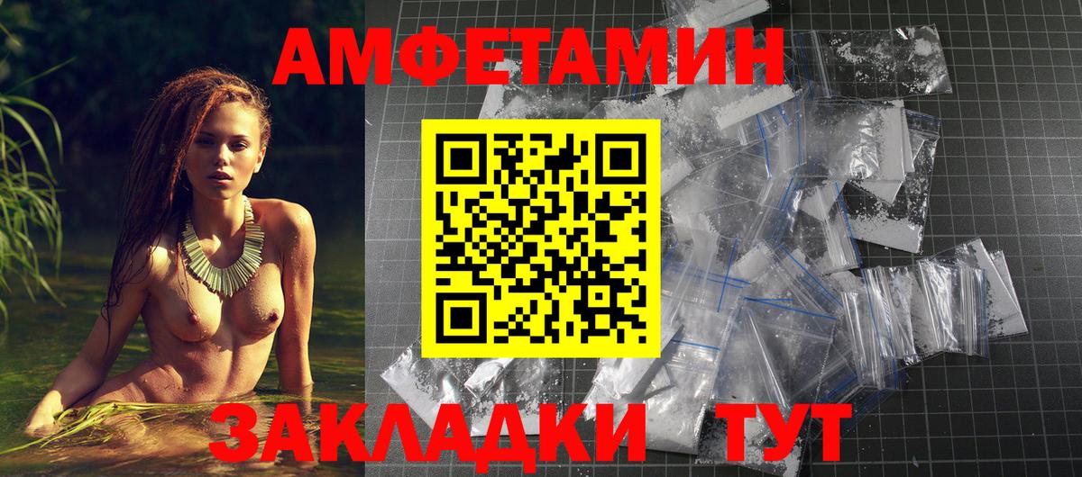 АМФ Розовый Сафоново