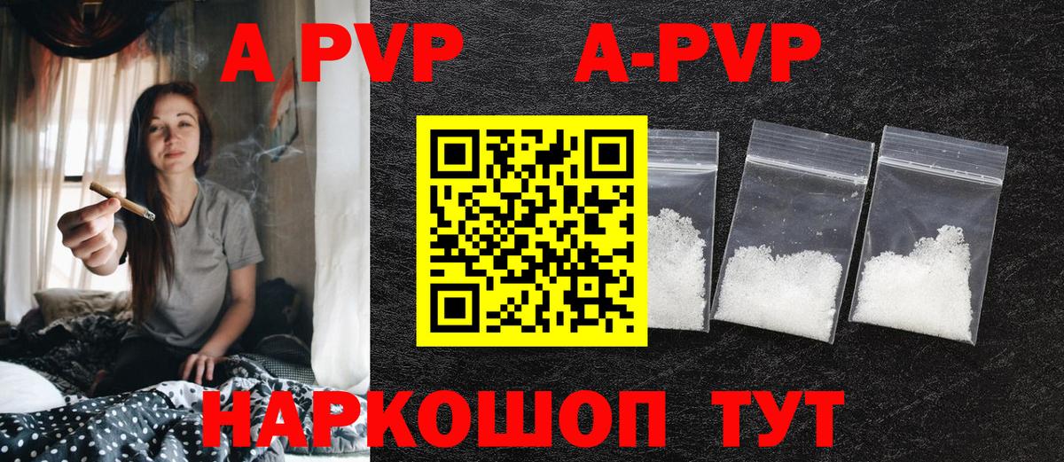 Альфа ПВП мука Сафоново