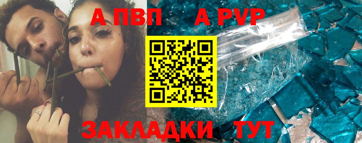 Сафоново  Alfa_PVP крисы CK  где найти   Вход с VPN  A PVP мука  Alpha-PVP кристаллы 