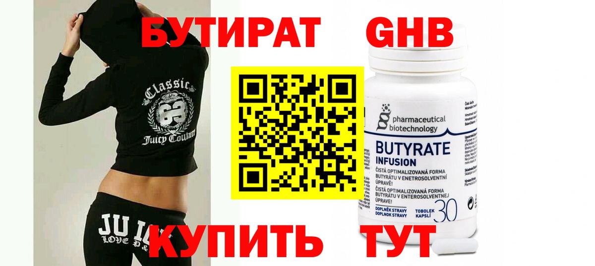 БУТИРАТ оксана  Вход с VPN  Сафоново 