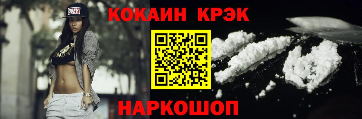 Сафоново  КОКАИН Перу  КОКАИН Колумбийский  Вход с VPN 