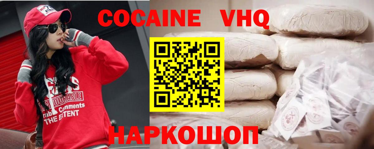 Cocaine Перу Сафоново