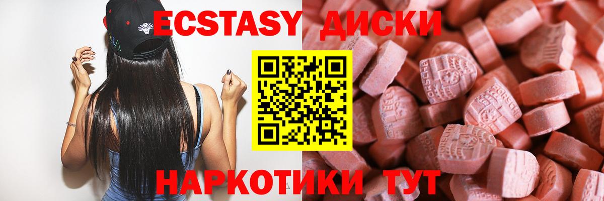 Ecstasy TESLA  что такое наркотик  Вход с VPN  Сафоново  Ecstasy 280мг 