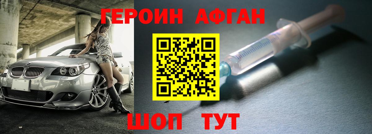 Сафоново  Героин гречка  Вход с VPN 