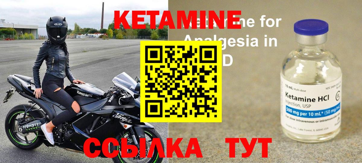 КЕТАМИН VHQ  Кетамин ketamine  Сафоново  Вход с VPN 