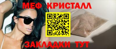 мяу мяу кристалл Пушкино