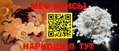 мяу мяу кристалл Пушкино