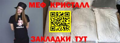 мяу мяу кристалл Пушкино