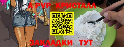 кристаллы Рузаевка