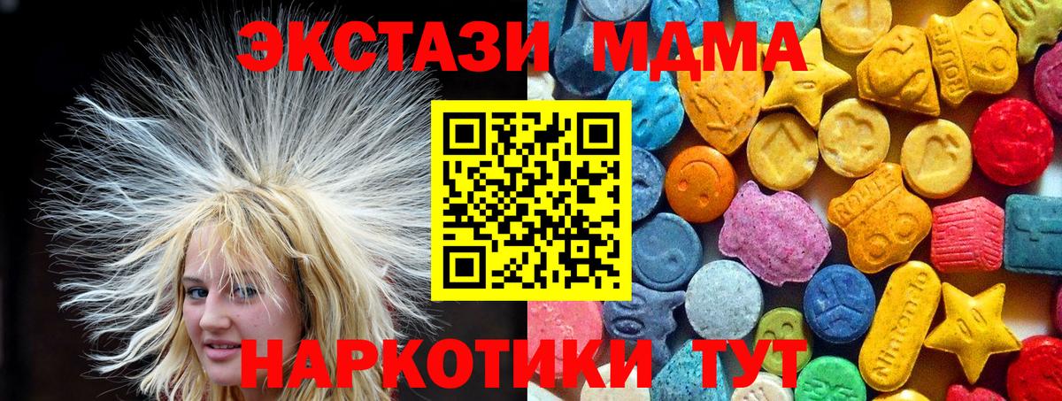 МДМА VHQ Сафоново