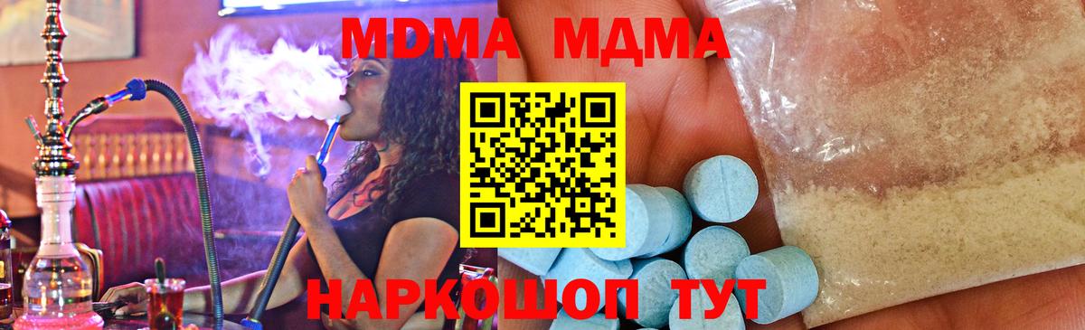 MDMA кристаллы  Вход с VPN  MDMA кристаллы  MDMA  Сафоново 