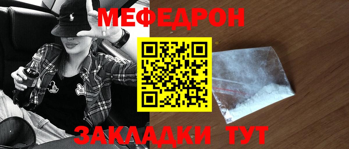Мефедрон  МЕФ mephedrone  МЕФ  Вход с VPN  Сафоново 