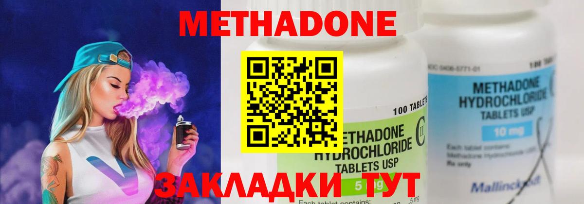 Сафоново  МЕТАДОН белоснежный  Вход с VPN  МЕТАДОН кристалл 