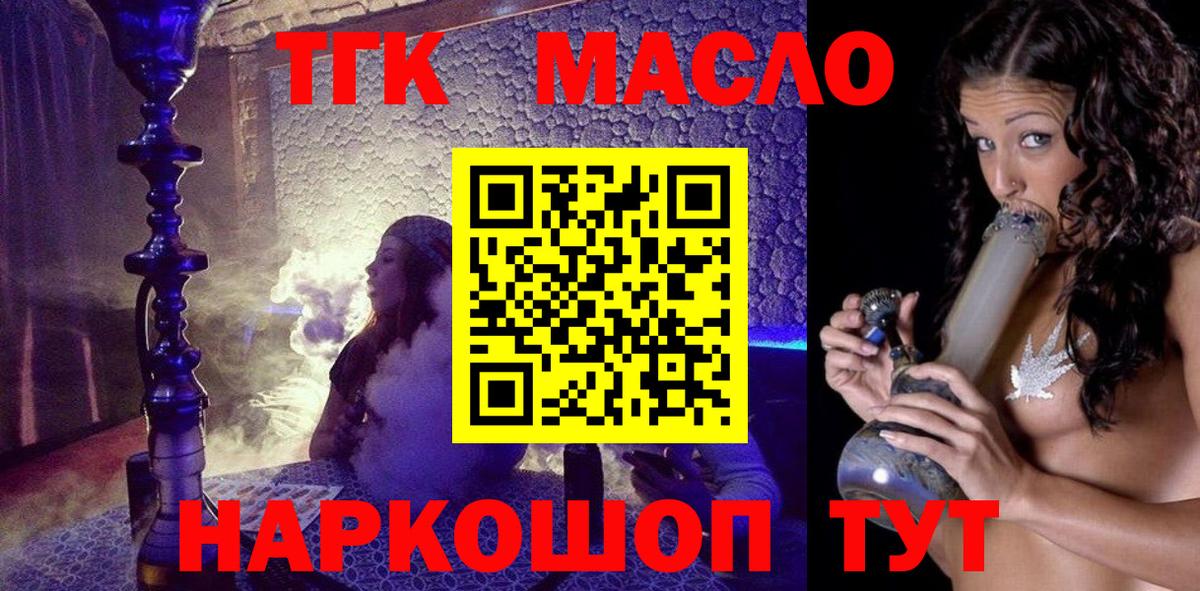 Дистиллят ТГК вейп Сафоново