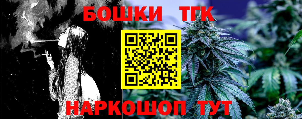 Конопля THC 21%  Вход с VPN  Сафоново  МАРИХУАНА Amnesia 